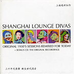 【中古】［CD］百代百年 重修舊好 The Original Shanghai Divas Collection Redefined