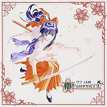 【中古】［CD］檄!帝国華撃団全集