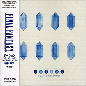 【中古】［CD］POTION ~Relaxin 039 with FINAL FANTASY ~