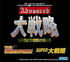 【中古】［CD］セガ・シミュレーションBEST ?アドバンスド大戦略 オリジナルサウンドトラック?