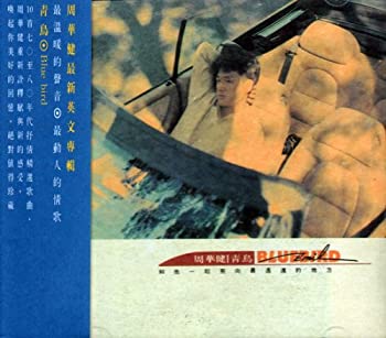 【中古】［CD］青鳥/BLUEBIRD(台湾盤)