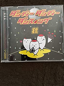 ［CD］ダンディー・ダンディー・ダンスィング