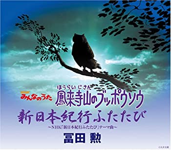 【中古】［CD］鳳来寺山のブッポウソウ