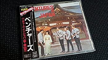 【中古】「非常に良い」［CD］ベンチャーズ・イン・ジャパン第1集(’65年)