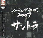 【中古】［CD］シューティング ラブ 2007。 オリジナルサウンドトラック