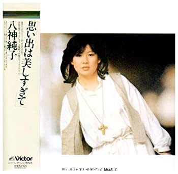 【中古】［CD］思い出は美しすぎて(紙ジャケット仕様)