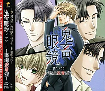 楽天市場】鬼畜メガネの通販