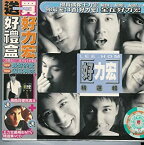 【中古】［CD］好力宏精選輯