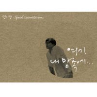 【中古】［CD］ソン・シギョン 6集 (Special Edition) (Limited Edition)(韓国盤)