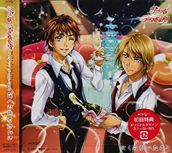【中古】［CD］Yes!プリキュア5/Yes!プリキュア5GoGo! コージ&ナッツ ボーカルベスト ぼくらがいたこと