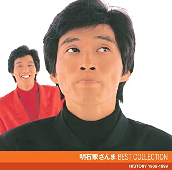 【中古】［CD］明石家さんま ベスト コレクション