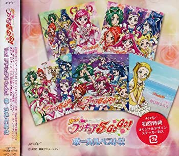 【中古】［CD］Yes!プリキュア5GoGo! ボーカルベスト