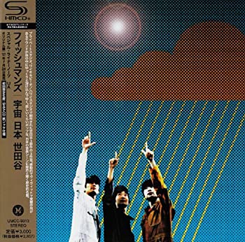 【中古】［CD］宇宙 日本 世田谷(紙ジャケット仕様)