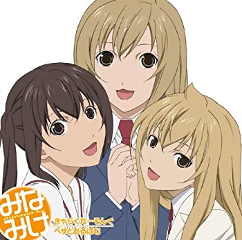 【中古】［CD］みなみけきゃらくたーそんぐべすとあるばむ
