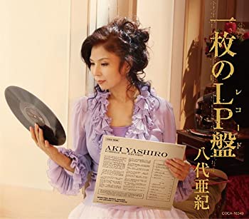 【中古】「非常に良い」一枚のLP盤
