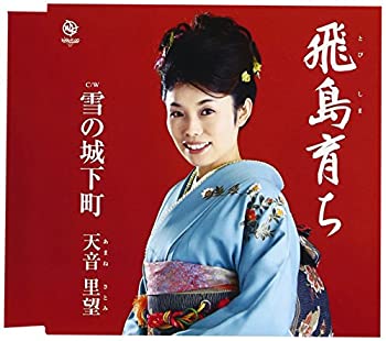 【中古】［CD］飛島育ち