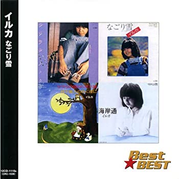 【中古】［CD］イルカ 12CD-1119A