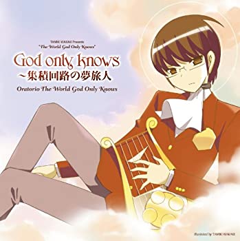 【中古】「非常に良い」［CD］God only knows~集積回路の夢旅人~ テレビアニメ「神のみぞ知るセカイ」OPENINGテーマ