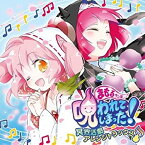 【中古】［CD］まもるクンは呪われてしまった! 冥界活劇アレンジトラックス