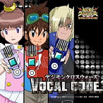 【中古】［CD］デジモンクロスウォーズ VOCAL CODE