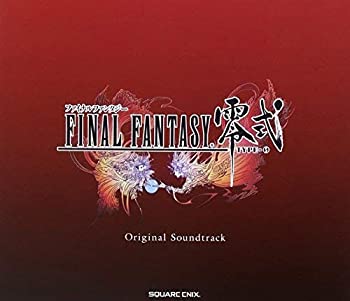 【中古】［CD］FINAL FANTASY零式 オリジナル・サウンドトラック