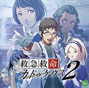 【中古】［CD］救急救命カドゥケウス2 サウンドトラック