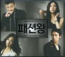 【中古】［CD］ファッション王 韓国ドラマOST (SBS) (韓国盤)