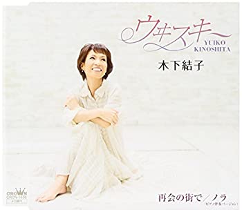 【中古】［CD］ウヰスキー