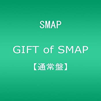 【中古】［CD］GIFT of SMAP 【通常盤】