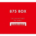 【中古】［CD］奥華子BEST -My Letters- HANAKO BOX