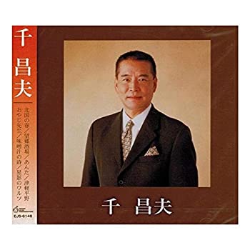 【中古】［CD］千昌夫 ベスト・アルバム EJS-6146