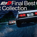 【中古】［CD］頭文字D FINAL BEST COLLECTION