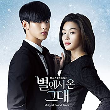 Amazon.co.jp: 星から来たあなた OST (SBS TVドラマ)(2CD+DVD