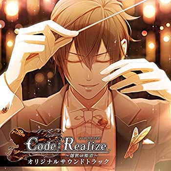 【中古】「非常に良い」［CD］Code:Realize ~創世の姫君~ オリジナルサウンドトラック