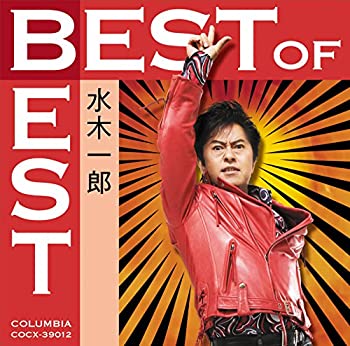 【中古】［CD］ベスト・オブ・ベスト 水木一郎