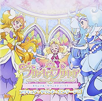 【中古】「非常に良い」Go! プリンセスプリキュア オリジナル・サウンドトラック1【メーカー名】Marvelous Entertainment Inc.LDC(PLC)(M)【メーカー型番】【ブランド名】マーベラスaql【商品説明】初期不良に関しましては商品到着から1週間は返品を承っております。他モールとの併売品の為完売の際はご連絡致しますのでご了承ください。プリンター・印刷機器のご注意点インクは配送中の漏れ防止のため付属しておりませんのでご了承下さい。ドライバー等・マニュアルはメーカーサイトより最新版のダウンロードをお願い致します。DVD・Blu-ray・ゲームソフトのご注意点特典・付属品・パッケージ・プロダクトコード・ダウンロードコード等の使用有無や付属状況については保証いたしかねますので予めご了承ください。商品名に「輸入版 / 海外版 / IMPORT 」と記載されている海外版ゲームソフト・DVD・Blu-rayは日本版のプレイヤーでは動作いたしません。商品名に「レンタル落ち 」と記載されている商品につきましてはディスクやジャケットに管理シール（値札・セキュリティータグ・バーコード等）が貼付されていますので予めご了承ください。トレーディングカードのご注意点当店での「非常に良い」表記のトレーディングカードはプレイ用でございます。中古買取り品の為、細かなキズ・白欠け・多少の使用感がございますのでご了承下さいませ。ご注文からお届けまで1、ご注文⇒ご注文は24時間受け付けております。2、注文確認⇒ご注文後、当店から注文確認メールを送信します。3、お届けまで3-10営業日程度とお考え下さい。　※海外在庫品の場合は3週間程度かかる場合がございます。4、入金確認⇒前払い決済をご選択の場合、ご入金確認後、配送手配を致します。5、出荷⇒配送準備が整い次第、出荷致します。発送後に出荷完了メールにてご連絡致します。お客様都合によるご注文後のキャンセル・返品はお受けしておりませんのでご了承下さい。電話対応はしておりませんのでご質問等はメッセージまたはメールにてお願い致します。【商品説明】初期不良に関しましては商品到着から1週間は返品を承っております。他モールとの併売品の為完売の際はご連絡致しますのでご了承ください。プリンター・印刷機器のご注意点インクは配送中の漏れ防止のため付属しておりませんのでご了承下さい。ドライバー等・マニュアルはメーカーサイトより最新版のダウンロードをお願い致します。DVD・Blu-ray・ゲームソフトのご注意点特典・付属品・パッケージ・プロダクトコード・ダウンロードコード等の使用有無や付属状況については保証いたしかねますので予めご了承ください。商品名に「輸入版 / 海外版 / IMPORT 」と記載されている海外版ゲームソフト・DVD・Blu-rayは日本版のプレイヤーでは動作いたしません。商品名に「レンタル落ち 」と記載されている商品につきましてはディスクやジャケットに管理シール（値札・セキュリティータグ・バーコード等）が貼付されていますので予めご了承ください。トレーディングカードのご注意点当店での「非常に良い」表記のトレーディングカードはプレイ用でございます。中古買取り品の為、細かなキズ・白欠け・多少の使用感がございますのでご了承下さいませ。ご注文からお届けまで1、ご注文⇒ご注文は24時間受け付けております。2、注文確認⇒ご注文後、当店から注文確認メールを送信します。3、お届けまで3-10営業日程度とお考え下さい。　※海外在庫品の場合は3週間程度かかる場合がございます。4、入金確認⇒前払い決済をご選択の場合、ご入金確認後、配送手配を致します。5、出荷⇒配送準備が整い次第、出荷致します。発送後に出荷完了メールにてご連絡致します。お客様都合によるご注文後のキャンセル・返品はお受けしておりませんのでご了承下さい。電話対応はしておりませんのでご質問等はメッセージまたはメールにてお願い致します。