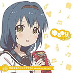 【中古】［CD］ゆるゆり うた♪ソロ!08「恋はあまのじゃくですわ」/古谷向日葵(CV.三森すずこ)