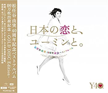 【中古】［CD］松任谷由実 40周年記念ベストアルバム「日本の恋と ユーミンと。」-GOLD DISC Edition-(期間限定盤)