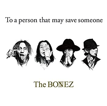 【中古】［CD］To a person that may save someone