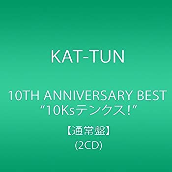 【中古】「非常に良い」［CD］10TH ANNIVERSARY BEST “10Ksテンクス! 【通常盤】(2CD)