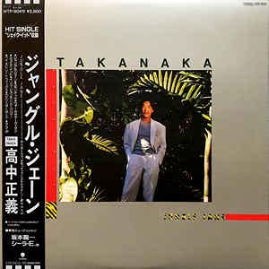 【中古】JUNGLE JANE LPレコード 【中古】JUNGLE JANE LPレコード