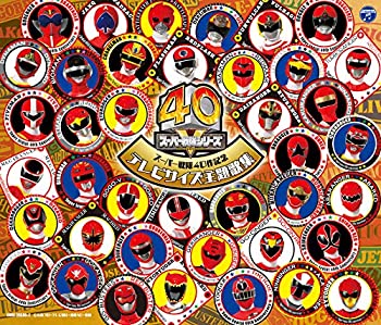 【中古】スーパー戦隊40作記念 TVサイズ主題歌集【メーカー名】日本コロムビア【メーカー型番】【ブランド名】コロムビアミュージックエンタテインメント【商品説明】 こちらの商品は中古品となっております。 画像はイメージ写真ですので 商品のコンディション・付属品の有無については入荷の度異なります。 買取時より付属していたものはお付けしておりますが付属品や消耗品に保証はございません。 商品ページ画像以外の付属品はございませんのでご了承下さいませ。 中古品のため使用に影響ない程度の使用感・経年劣化（傷、汚れなど）がある場合がございます。 また、中古品の特性上ギフトには適しておりません。 製品に関する詳細や設定方法は メーカーへ直接お問い合わせいただきますようお願い致します。 当店では初期不良に限り 商品到着から7日間は返品を受付けております。 他モールとの併売品の為 完売の際はご連絡致しますのでご了承ください。 プリンター・印刷機器のご注意点 インクは配送中のインク漏れ防止の為、付属しておりませんのでご了承下さい。 ドライバー等ソフトウェア・マニュアルはメーカーサイトより最新版のダウンロードをお願い致します。 ゲームソフトのご注意点 特典・付属品・パッケージ・プロダクトコード・ダウンロードコード等は 付属していない場合がございますので事前にお問合せ下さい。 商品名に「輸入版 / 海外版 / IMPORT 」と記載されている海外版ゲームソフトの一部は日本版のゲーム機では動作しません。 お持ちのゲーム機のバージョンをあらかじめご参照のうえ動作の有無をご確認ください。 輸入版ゲームについてはメーカーサポートの対象外です。 DVD・Blu-rayのご注意点 特典・付属品・パッケージ・プロダクトコード・ダウンロードコード等は 付属していない場合がございますので事前にお問合せ下さい。 商品名に「輸入版 / 海外版 / IMPORT 」と記載されている海外版DVD・Blu-rayにつきましては 映像方式の違いの為、一般的な国内向けプレイヤーにて再生できません。 ご覧になる際はディスクの「リージョンコード」と「映像方式※DVDのみ」に再生機器側が対応している必要があります。 パソコンでは映像方式は関係ないため、リージョンコードさえ合致していれば映像方式を気にすることなく視聴可能です。 商品名に「レンタル落ち 」と記載されている商品につきましてはディスクやジャケットに管理シール（値札・セキュリティータグ・バーコード等含みます）が貼付されています。 ディスクの再生に支障の無い程度の傷やジャケットに傷み（色褪せ・破れ・汚れ・濡れ痕等）が見られる場合がありますので予めご了承ください。 2巻セット以上のレンタル落ちDVD・Blu-rayにつきましては、複数枚収納可能なトールケースに同梱してお届け致します。 トレーディングカードのご注意点 当店での「良い」表記のトレーディングカードはプレイ用でございます。 中古買取り品の為、細かなキズ・白欠け・多少の使用感がございますのでご了承下さいませ。 再録などで型番が違う場合がございます。 違った場合でも事前連絡等は致しておりませんので、型番を気にされる方はご遠慮ください。 ご注文からお届けまで 1、ご注文⇒ご注文は24時間受け付けております。 2、注文確認⇒ご注文後、当店から注文確認メールを送信します。 3、お届けまで3-10営業日程度とお考え下さい。 　※海外在庫品の場合は3週間程度かかる場合がございます。 4、入金確認⇒前払い決済をご選択の場合、ご入金確認後、配送手配を致します。 5、出荷⇒配送準備が整い次第、出荷致します。発送後に出荷完了メールにてご連絡致します。 　※離島、北海道、九州、沖縄は遅れる場合がございます。予めご了承下さい。 当店ではすり替え防止のため、シリアルナンバーを控えております。 万が一、違法行為が発覚した場合は然るべき対応を行わせていただきます。 お客様都合によるご注文後のキャンセル・返品はお受けしておりませんのでご了承下さい。 電話対応は行っておりませんので、ご質問等はメッセージまたはメールにてお願い致します。