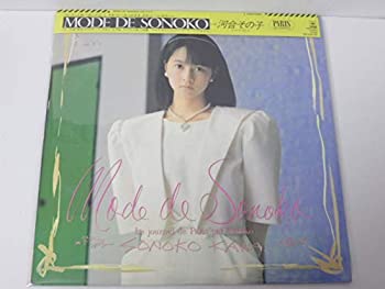 ［CD］河合その子 / モード・デ・ソノコ MODE DE SONOKO 28AH-2088