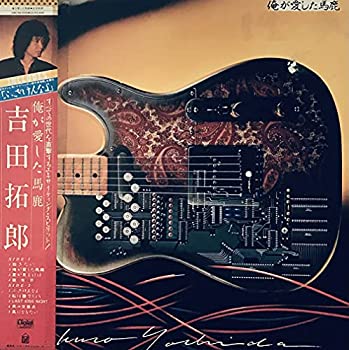 【中古】［CD］吉田拓郎 俺が愛した馬鹿 28K-90