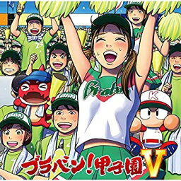 【中古】［CD］ブラバン!甲子園 V