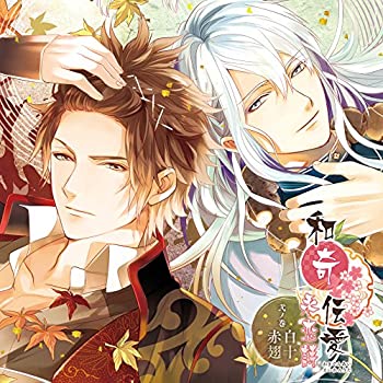 【中古】［CD］和奇伝愛 永恋詩 ~弐ノ巻 赤翅・白十~