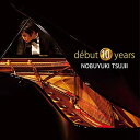 【中古】［CD］debut 10 years