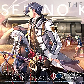 【中古】［CD］英雄伝説 閃の軌跡III オリジナルサウンドトラック 【上下巻】 ~完全版~