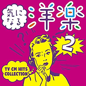 【中古】［CD］気になる洋楽II~TV CM HITS COLLECTION