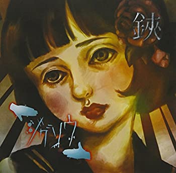 【中古】［CD］鋏 (B type)